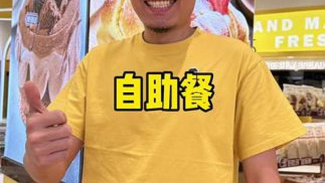 还得是新店开业合适啊他家人真多。#自助餐 #烤肉自助 #纪百万 #自助餐的正确吃法 #烤肉真香