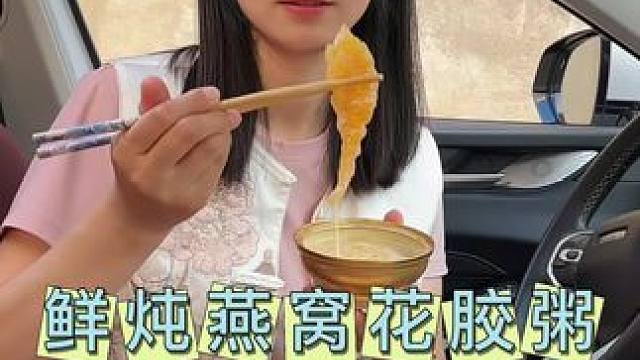 #即食花胶粥 里面的小料给的超多，杨枝甘露味道的，吃起来就跟小甜品一样~#好吃不贵#花胶粥#营养丰富