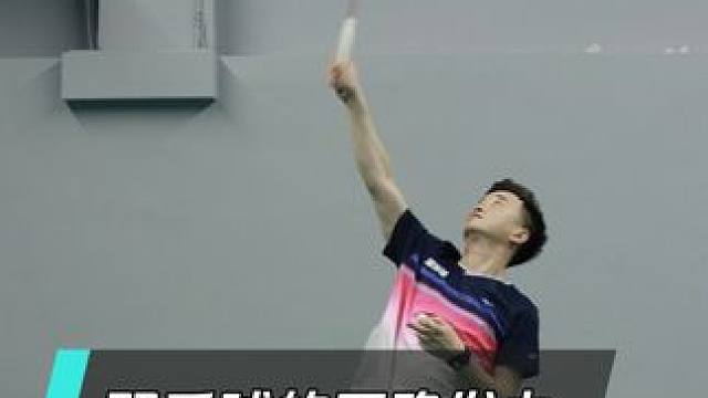 羽毛球正确发力与错误发力的区别？如何用上身体的力量打球？ #羽毛球教学 #羽毛球发力 #创作者计划 