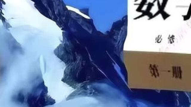 偏科的春天#数学 #球球大作战 #球球大作战小游戏 #球球霸屏挑战 #球球大作战VR