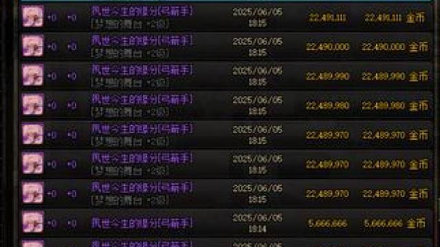 dnf商人都这么有实力吗？#dnf #dnf人造神攻坚战 #dnf超越者激励计划 #dnf17周年庆