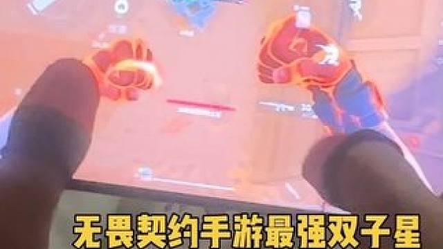 双子星才是我们最好的羁绊