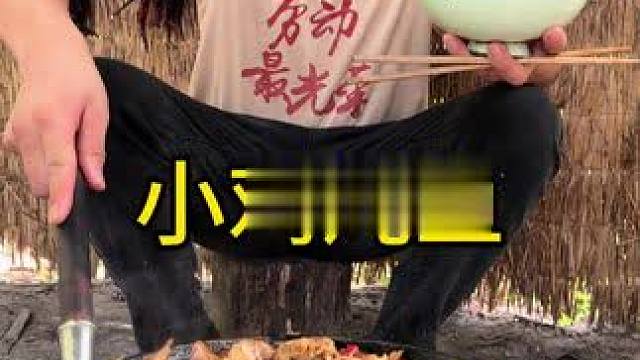 #农村生活 #乡村守护人 #美食 今天吃小鸡炖鱼太好吃了绝绝子啊