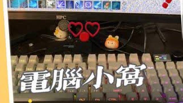 电脑小窝改造diy第一件到货 #diy电脑小窝 #电竞房改造