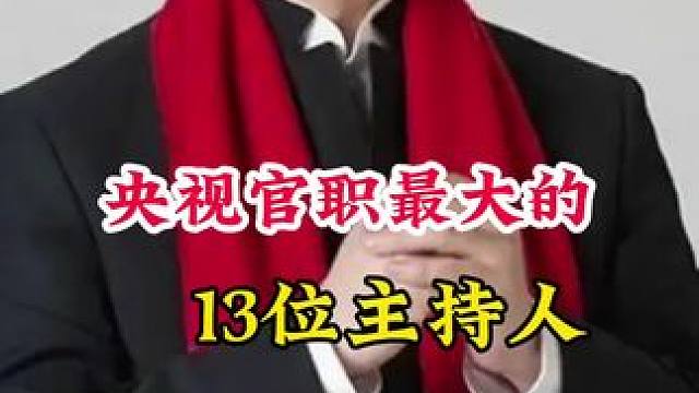 明星背后的故事~