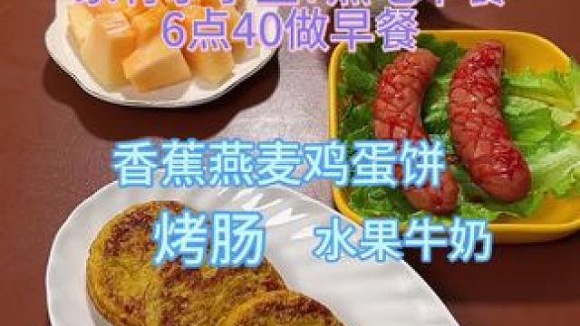 家有小学生，20分钟搞定营养早餐，不早起不内耗#小学生早餐#早餐