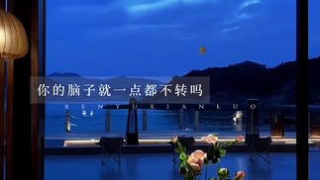 可可爱爱，没有脑袋 #人鱼陷落#广播剧#厄里斯尼克斯#配音