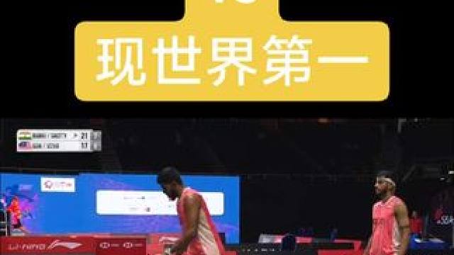 #羽毛球 #男双#