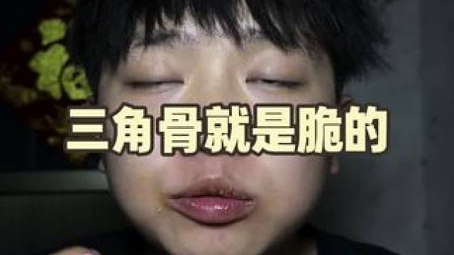 就是这么神奇，软软的，吃起来脆脆的！#健康零食 #解馋 #解压 #过瘾 #三角骨