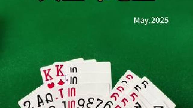 #四人斗地主 #休闲娱乐