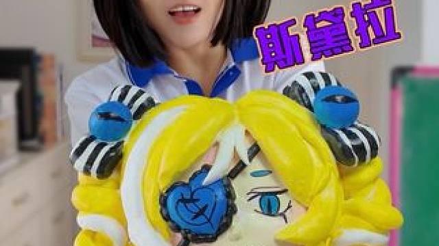 制作超大斯黛拉脆皮捏捏 捏碎咔咔声巨解压 #蛋仔派对 #蛋仔派对逃出惊魂夜 #捏捏 #手工diy #