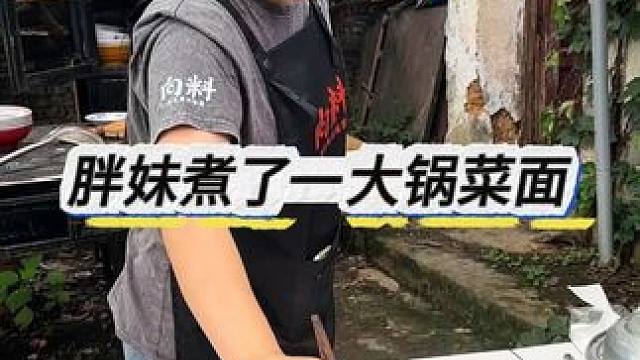 只花了6块钱的成本煮了一大锅菜汤面，麻辣鲜香，一勺小面调料就搞定，大家都抢着吃！#重庆小面  #小面