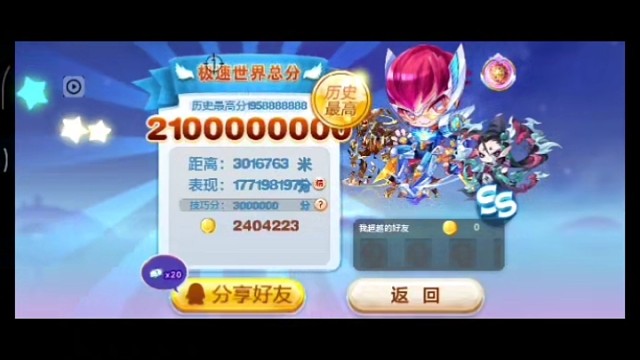 星际陆吾，极速301万！（龙叔出品）