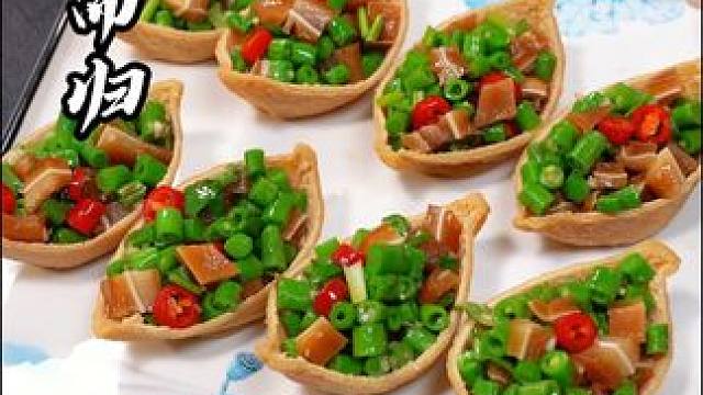 豆角搭配上猪耳朵像我这样做成满载而归的样子 造型独特也非常好吃#创意美食