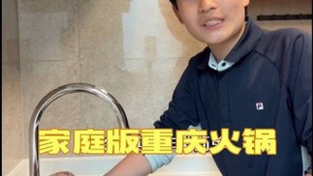 小孩哥给姥姥做的家庭版重庆火锅#谢谢你成为我的小孩 #金牌育言家