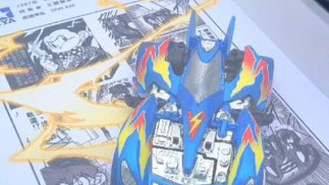 四驱车相框定制之疾速蝮蛇 藤吉少爷的闪电跑法帅吗？#四驱车 #四驱兄弟 #童年回忆 #童年玩具 #相