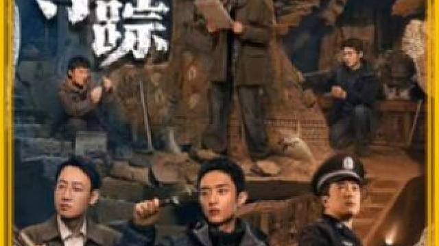 辛柏青百万缺口急红眼，倾家荡产买宋瓷！#护宝寻踪#盗墓笔记#影视解说#辛柏青#盗墓题材