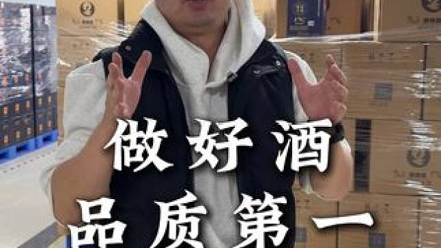 只为给大家做好酒#源头工厂 #仓库实拍 #酒