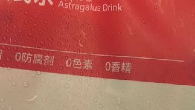 在这个燥热的夏天，真心建议仙女们都把奶茶饮料换成它，就特别适合这个季节每天来一瓶#女性  #仙女们都