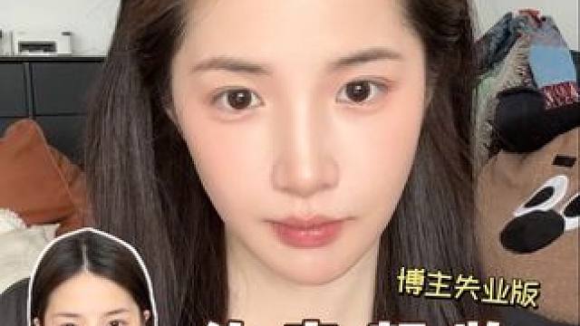 进来自查！你的伪素颜和博主的到底差在哪？ #伪素颜妆 #淡妆 #妆前妆后 #变美