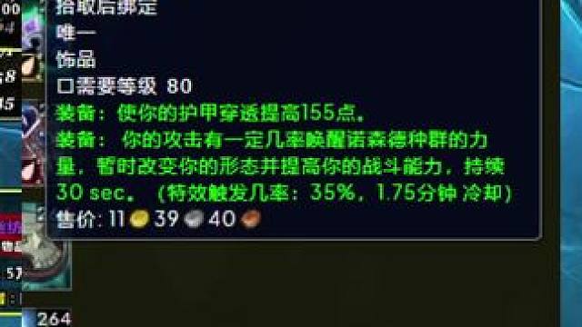 盗贼真配不上死神的意志！92分总伤害和72分的法爷持平，还略输一点点#魔兽世界巫妖王终章版本上线 #