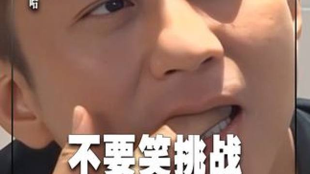 感觉他们仨互相看一眼都能笑一天 #哈哈哈哈哈 #鹅滴神片 #邓超 #陈赫