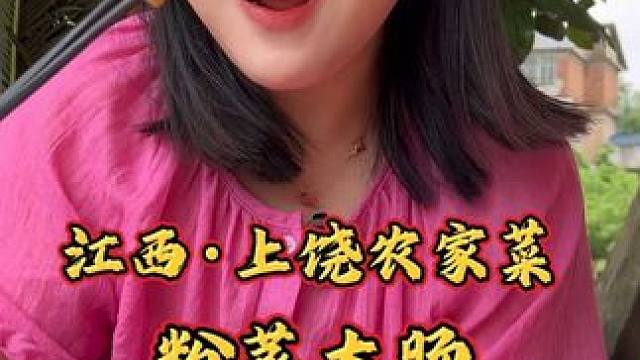 童年记忆的马齿苋、南瓜花、还有小河鱼！妈呀，在江西还有啥你想吃的呢？安辣可以做个嘴替呀！！
 #江西