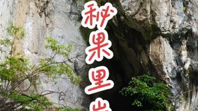 #历史古迹 #贵州 #贵州最冷门的景区 #名族文化