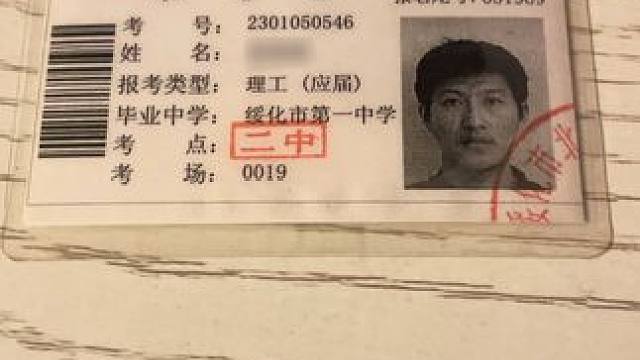 我的准考证，祝考的都会蒙的全对 #考高加油 #青春的样子