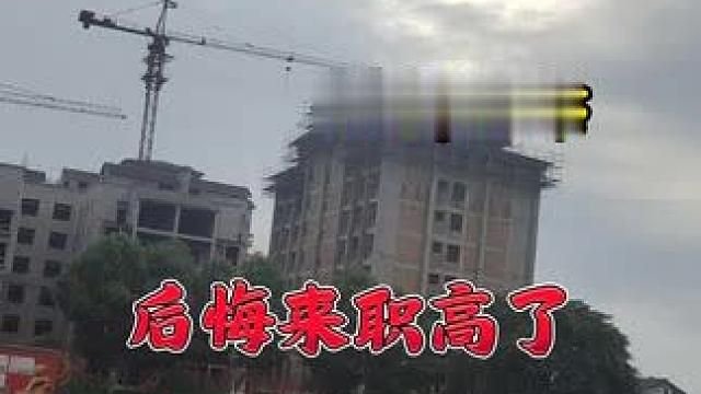 这个视频就可以告诉你们，读职高真的有出路吗？这就是我真实的职高生活，你们好好学习，最好不要来职高， 