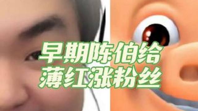 #陈伯全能王 #内容启发搜索 陌陌找对象又快又靠谱！上面很多单身姑娘