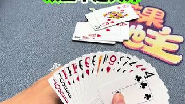 #斗地主 #扑克牌 #禁止赌博 猜猜第一把反春没