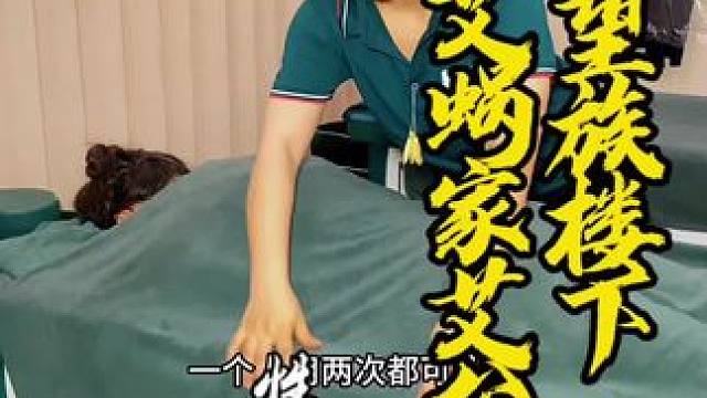 66就可以做两个小时全身艾熏，还可以2个人一起来用#艾护前程一举高粽 #蜗艾蜗家艾公馆 #艾草盛夏伏