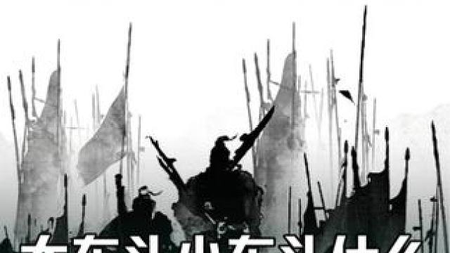 三国冰河时代，什么是车头车身和车尾？大车头和小车头是什么意思？#三国冰河时代 #三国冰河时代攻略 #