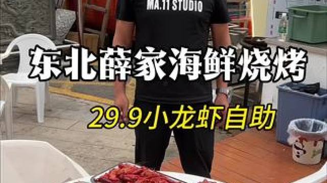 29.9的小龙虾自助，这下可真实现小龙虾自由了 #小龙虾自由 #自助畅吃 #小龙虾陆续上市