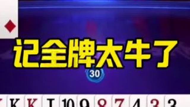陌陌找对象又快又靠谱！上面很多单身姑娘 #是时候展现真正的技术了 #一起玩游戏 #斗地主残局