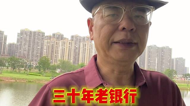 去银行存取钱的那点事