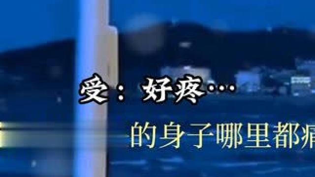 #小说 他都那么痛了，你都不肯放手