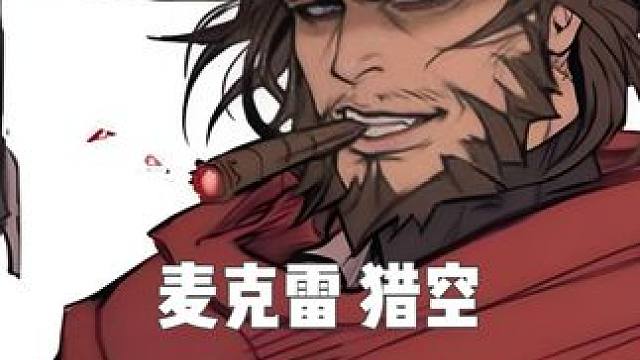 Lip＆Heesang|挂一样的麦克雷＆鬼一样的猎空 这是近期韩国赛区比赛的dps第一视角，威能显示