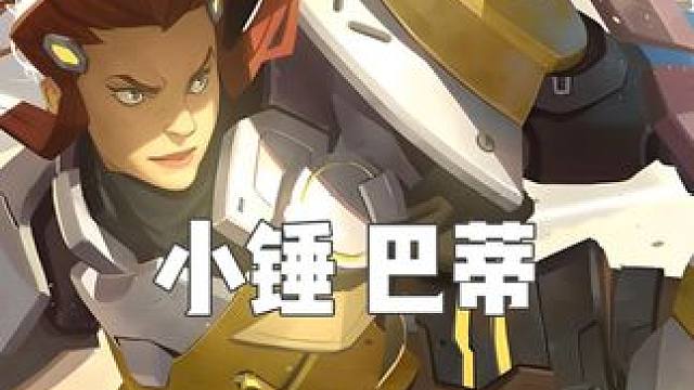 Chorong＆Shu|极致保护双人组（小锤 巴蒂） 这是近期韩国赛区比赛的辅助位第一视角，威能显示