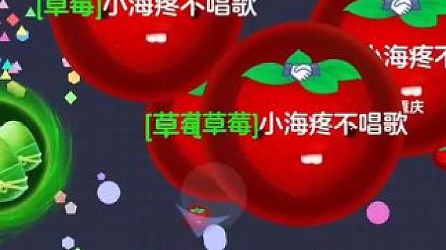 反转连连 #球球大作战