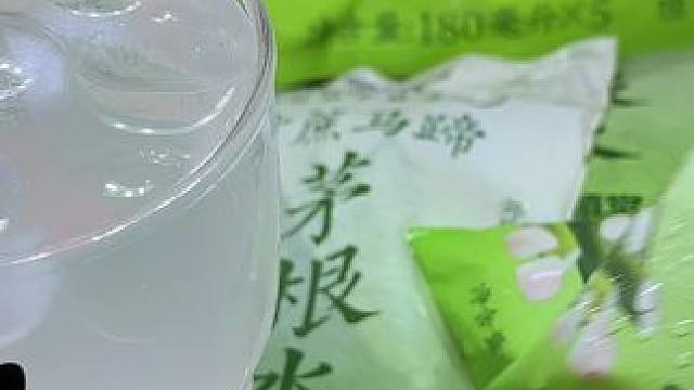 浙江农科院联名超级知觉新出的竹蔗茅根马蹄水#夏日饮品 #营养健康 #口感特别好 #强烈推荐 #好喝不