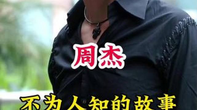 明星背后的故事~