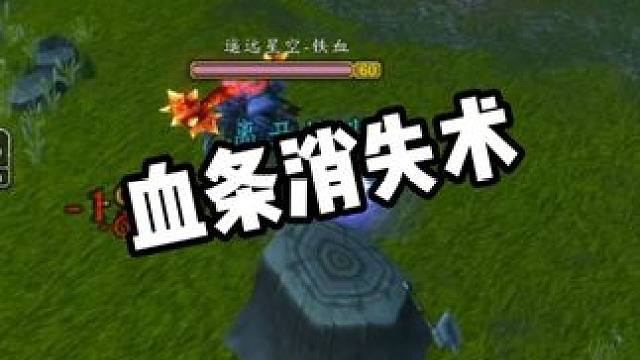 福乐体验了一把血条消失术 #魔兽世界 #魔兽怀旧服 #我们比你们多一个世界 #魔兽世界硬核模式