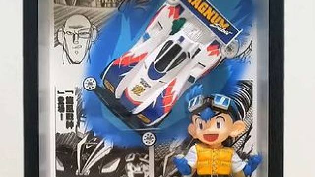 四驱车相框定制，星马豪1-4代赛车均可用，背景可改！ #四驱车 #四驱兄弟 #童年玩具 #童年回忆 