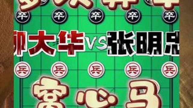 窝心马，多次弃子 #是时候展现真正的技术了 #jj象棋小游戏