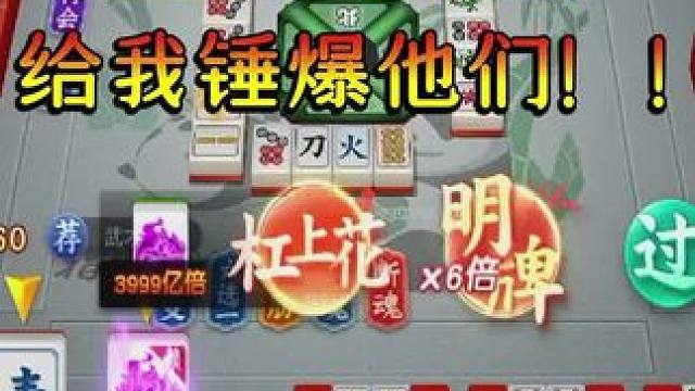 也是丝滑起来了 #指尖四川麻将 #解压 #这个游戏很好玩