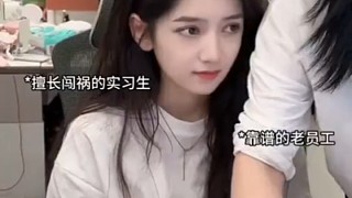 我看她臉就知道根本不是她的錯！