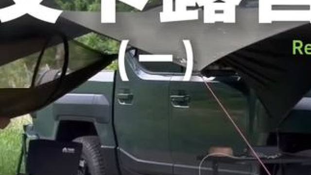 皮卡露营（一）开着小皮卡出门露营~#露营 #助眠 #解压 #皮卡 #一起去露营