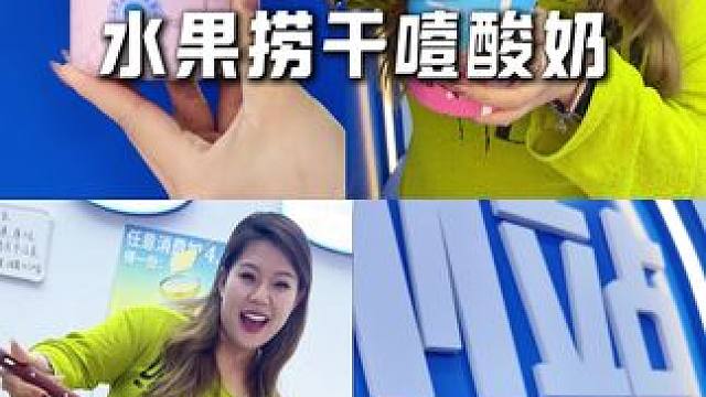 炎炎夏日来上一碗水果捞真的是太哇塞啦#水果捞 #炒酸奶 #发现宝藏小城